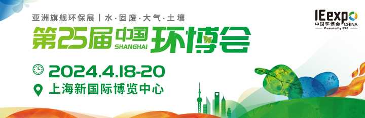 2024中国环博会/智能垃圾分类展